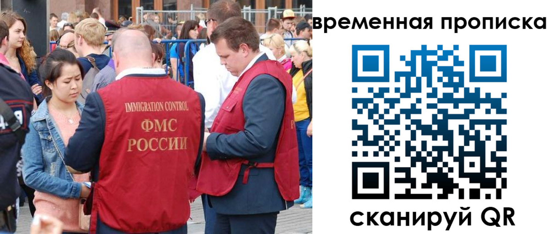миграционный учет в Железноводске