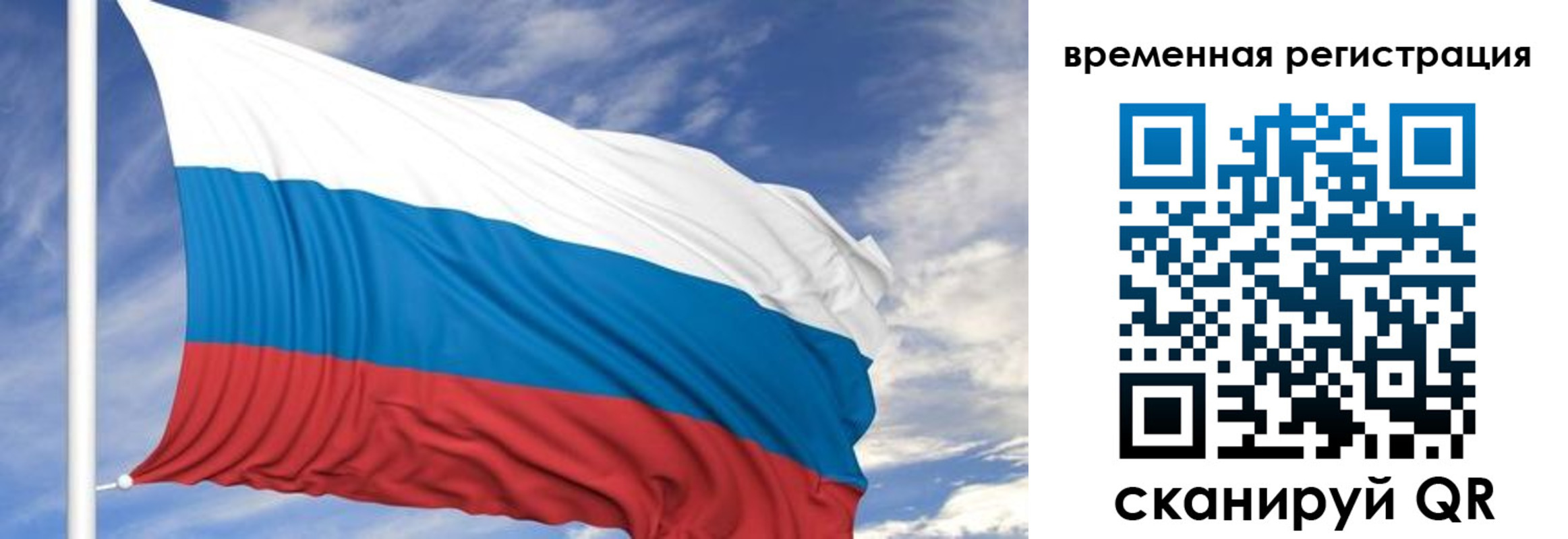 где прописаться в Железноводске