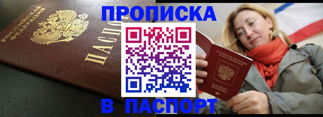 миграционный учет в Железноводске