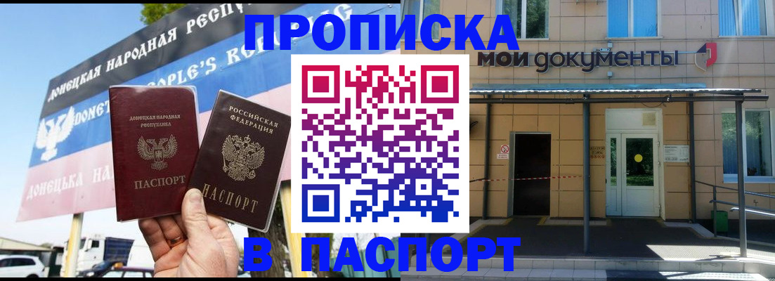 временная регистрация госуслуги в Железноводске